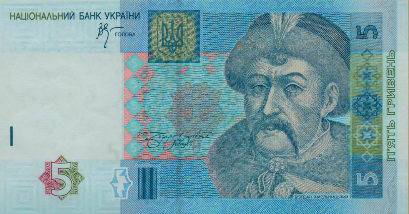 Ukraine 5 2005 UNC P-118/b
